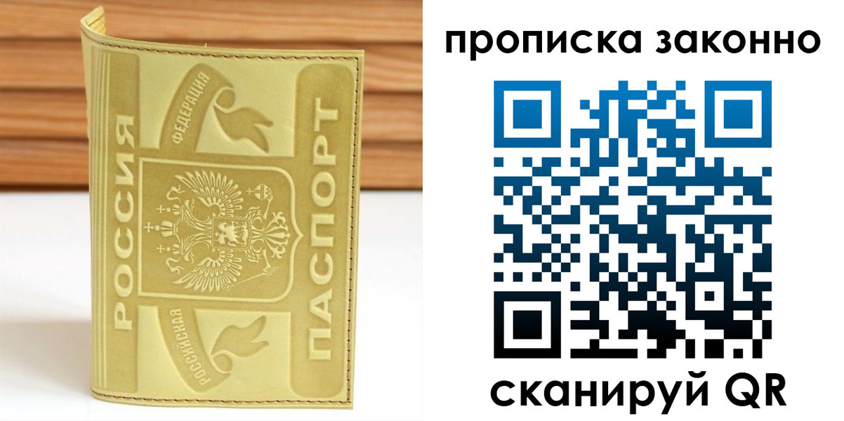 найти адрес прописки в Амурске