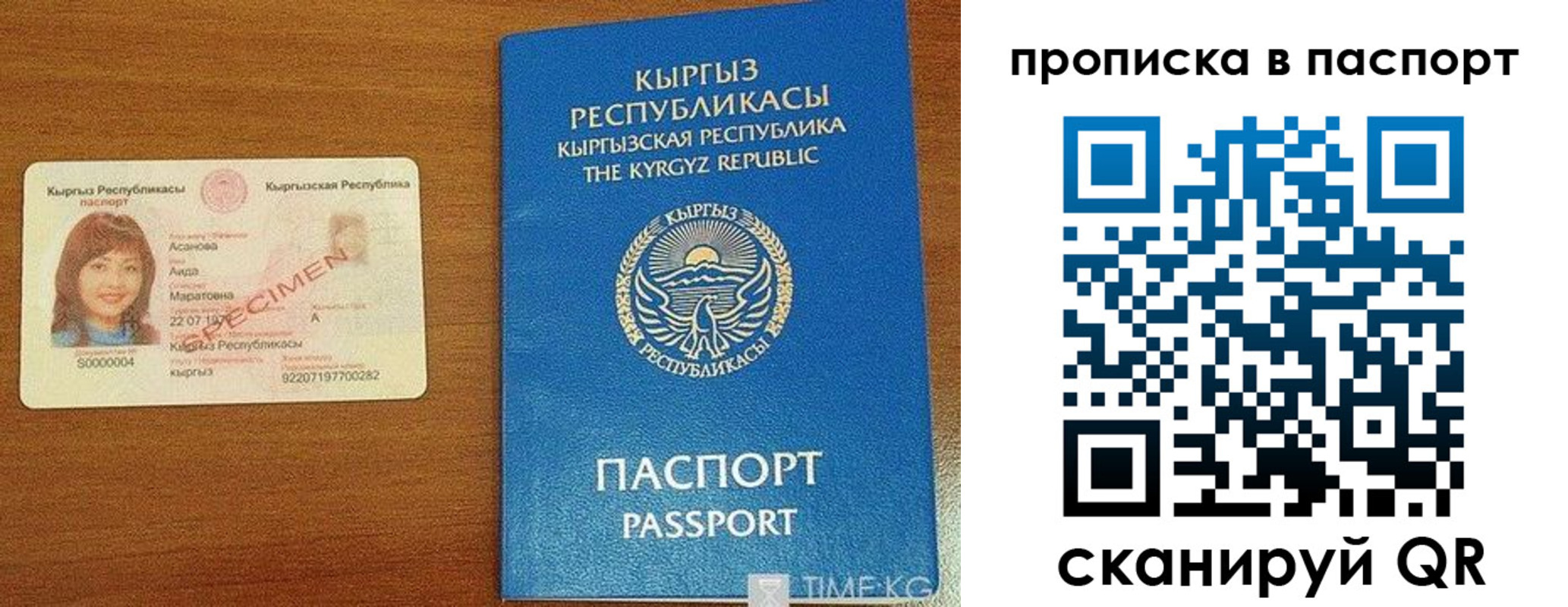 прописка гарантия в Амурске