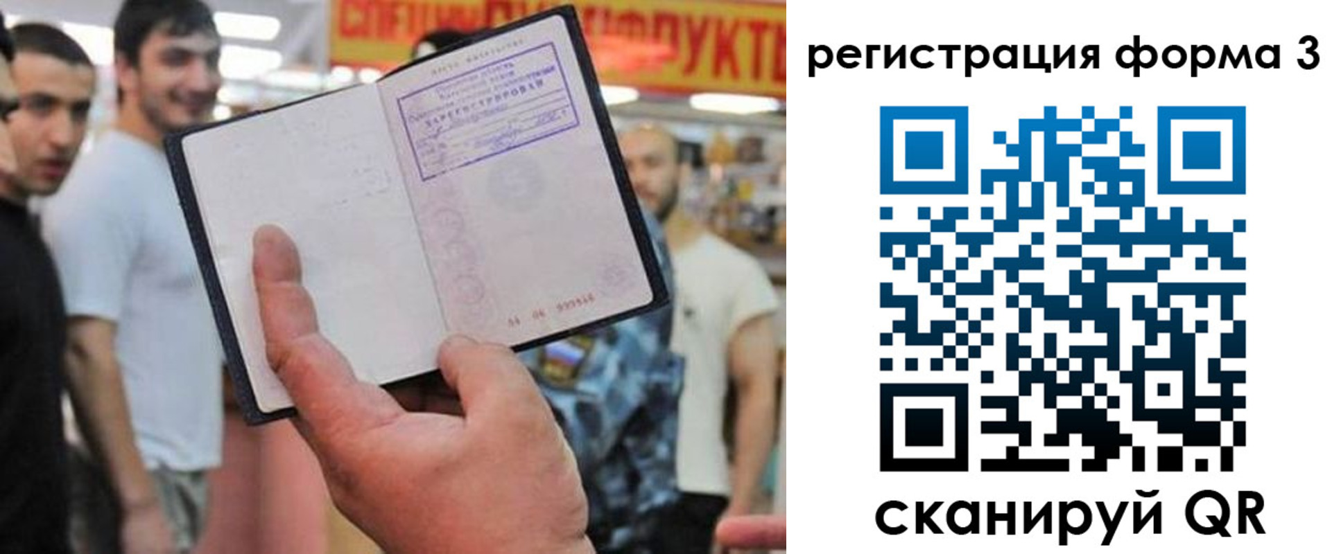 прописка поиск в Амурске